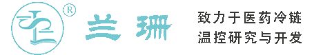 湖北干冰厂家_湖北干冰批发_湖北冰袋批发_湖北食品级干冰_厂家直销-湖北兰珊干冰厂